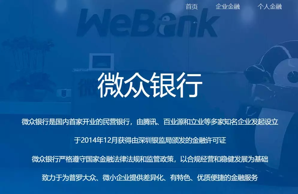 微众银行最新通知，引领金融科技潮流，优化用户体验体验升级中