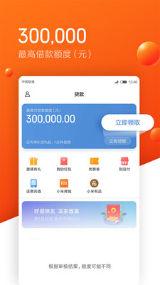 极速借款app最新版，现代金融的高效便捷解决方案