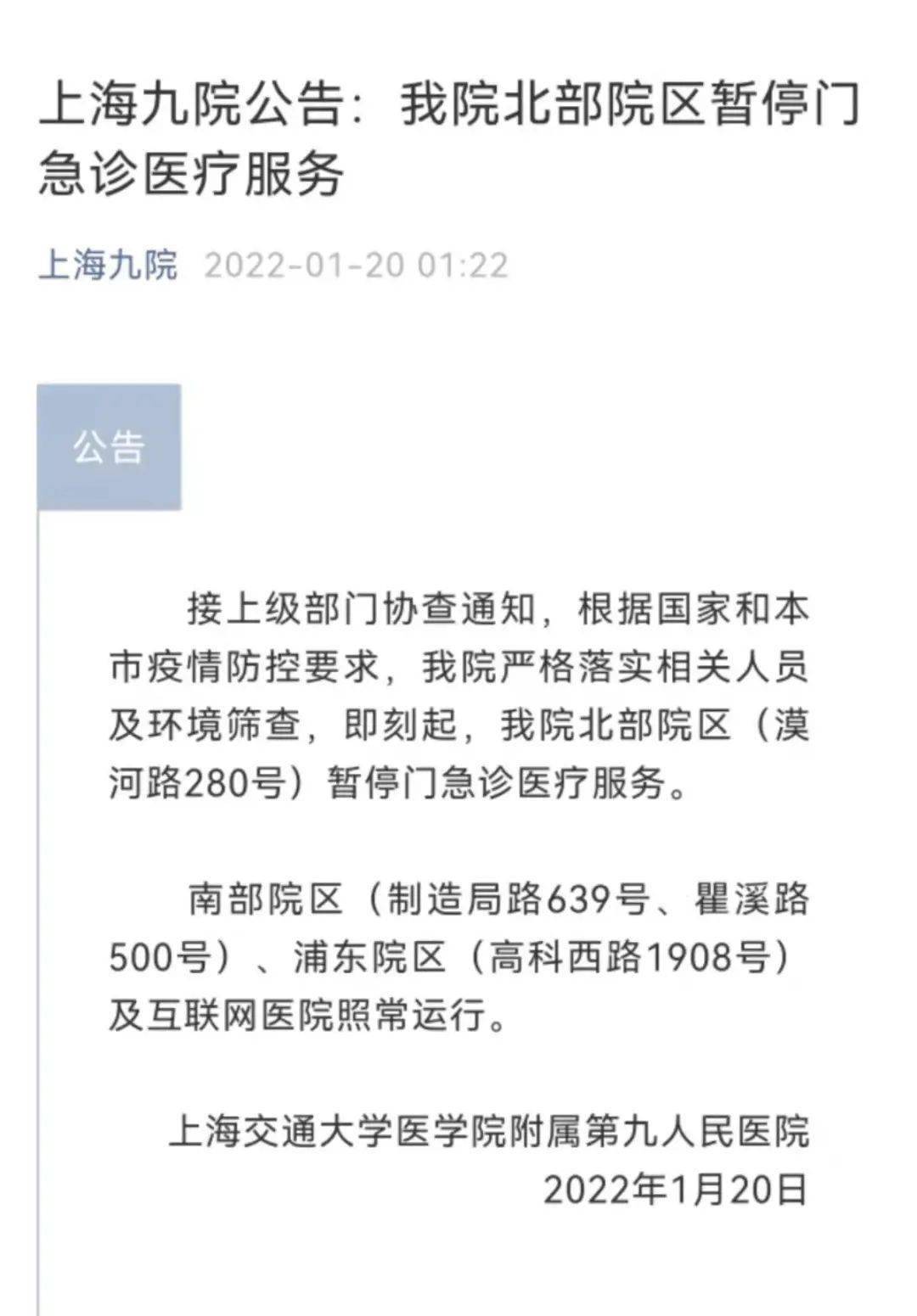 上海疫情防控取得积极进展，持续加强防控措施——市卫健委最新通报