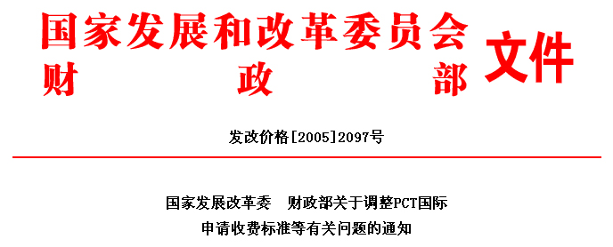 发改委最新通知深度解读，政策调整与未来展望